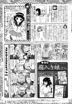 Page 251 of COMIC HOTMILK 2015-10