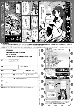 Page 255 of COMIC HOTMILK 2015-10