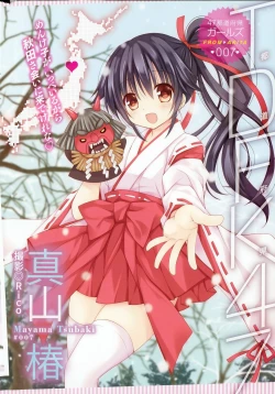 Page 264 of COMIC HOTMILK 2015-10