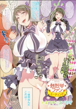 Page 3 of COMIC HOTMILK 2015-10