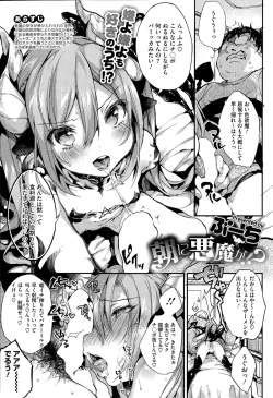 Page 41 of COMIC HOTMILK 2015-10