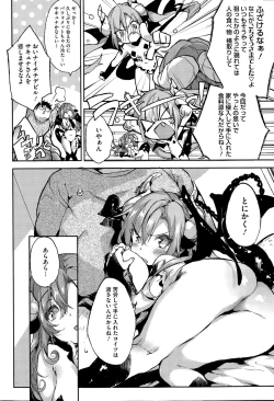 Page 44 of COMIC HOTMILK 2015-10