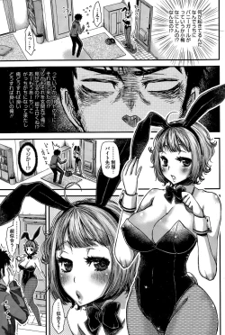 Page 87 of COMIC HOTMILK 2015-10