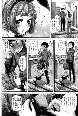 Page 88 of COMIC HOTMILK 2015-10