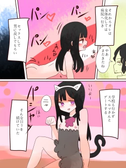 Page 21 of Nee, Onnanoko ni Natchattatteba!