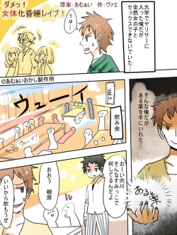 Page 29 of Nee, Onnanoko ni Natchattatteba!