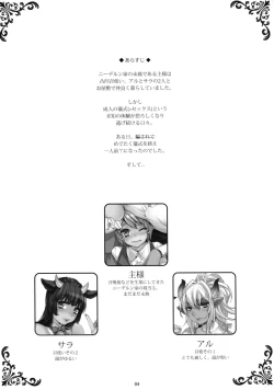 Page 4 of Goshujinsama wa Meshitsukai ga Kowai?