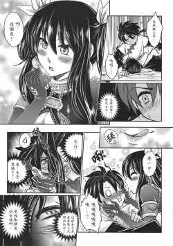 Page 10 of Tales of BloodPact Vol.1