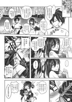 Page 11 of Tales of BloodPact Vol.1