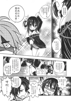 Page 12 of Tales of BloodPact Vol.1