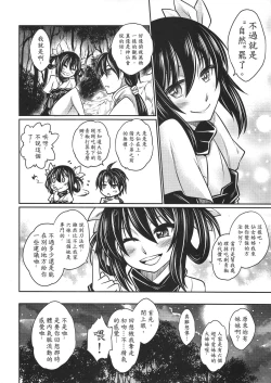 Page 23 of Tales of BloodPact Vol.1