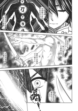 Page 24 of Tales of BloodPact Vol.1