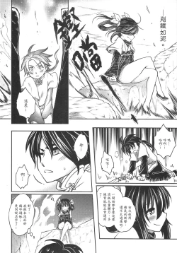 Page 25 of Tales of BloodPact Vol.1