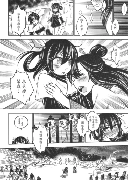 Page 27 of Tales of BloodPact Vol.1