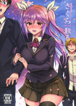 Download INDEXGIRLS 04 Sakura Chiru