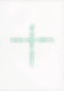 Page 22 of U no Gohoubi