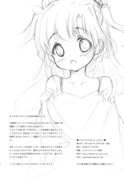 Page 25 of Tomodachi ni mo Naisho no Koto