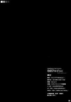 Page 21 of NanoFei nano!