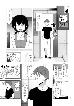 Page 4 of Higouhou JS Cafe