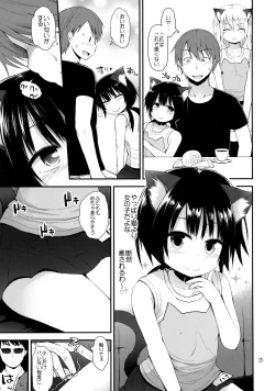 Page 6 of Higouhou JS Cafe