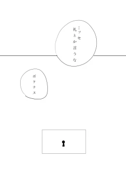 Page 25 of Yuri Touma