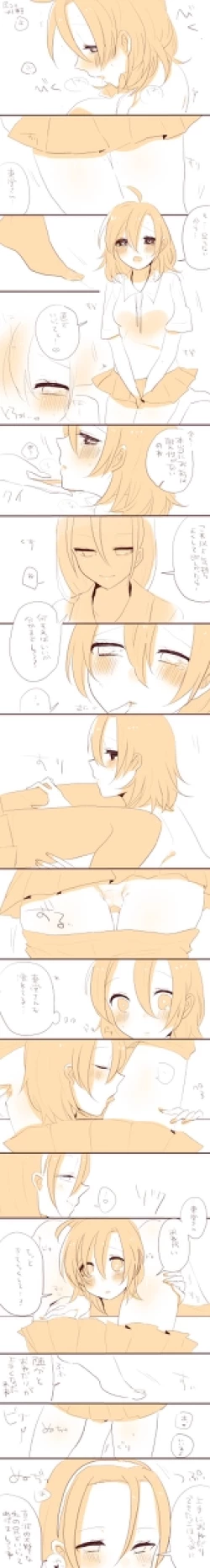 Page 28 of Yuri Touma