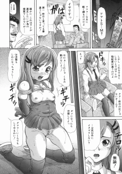 Page 115 of Onii-chan, Motto H na Koto Shite mo Ii yo