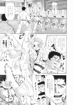 Page 124 of Onii-chan, Motto H na Koto Shite mo Ii yo