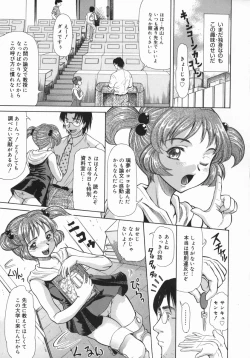 Page 142 of Onii-chan, Motto H na Koto Shite mo Ii yo