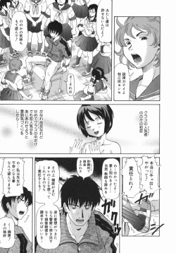 Page 162 of Onii-chan, Motto H na Koto Shite mo Ii yo