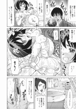 Page 199 of Onii-chan, Motto H na Koto Shite mo Ii yo