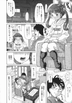 Page 61 of Onii-chan, Motto H na Koto Shite mo Ii yo