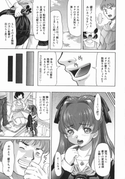 Page 78 of Onii-chan, Motto H na Koto Shite mo Ii yo