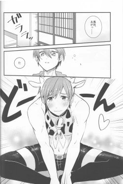 Page 13 of Ushi Mako-chan no Yuuutsu