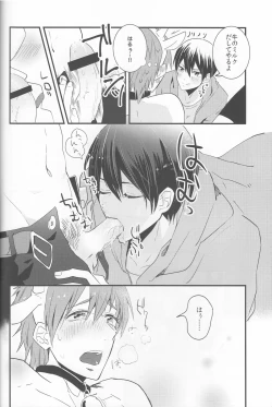 Page 19 of Ushi Mako-chan no Yuuutsu