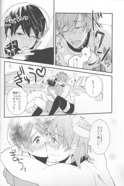 Page 21 of Ushi Mako-chan no Yuuutsu