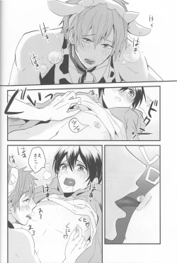 Page 23 of Ushi Mako-chan no Yuuutsu