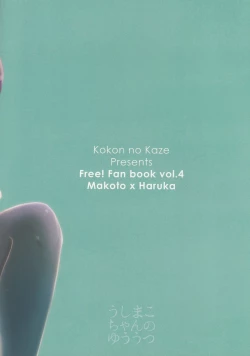 Page 32 of Ushi Mako-chan no Yuuutsu