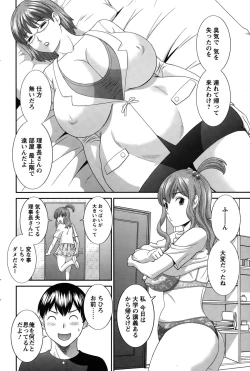 Page 172 of Action Pizazz DX 2015-10