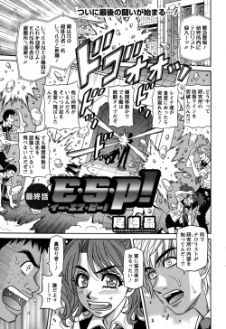 Page 205 of Action Pizazz DX 2015-10