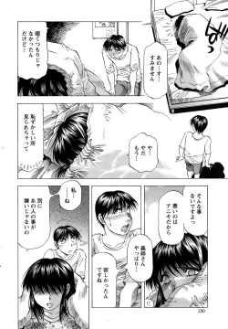 Page 230 of Action Pizazz DX 2015-10