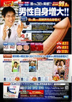 Page 251 of Action Pizazz DX 2015-10