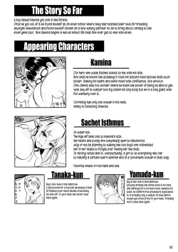 Page 3 of High Elf × High School Koku