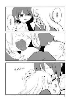 Page 20 of Maribel Han no Kokuhaku