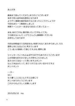 Page 33 of Maribel Han no Kokuhaku