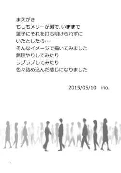 Page 3 of Maribel Han no Kokuhaku