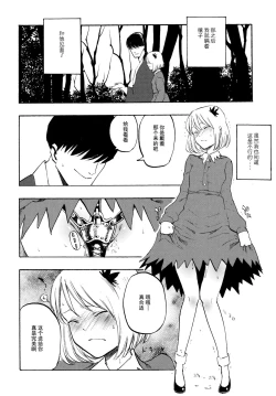 Page 14 of Ochiba no Yukue