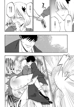 Page 16 of Ochiba no Yukue