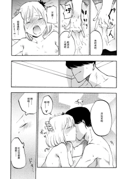 Page 21 of Ochiba no Yukue
