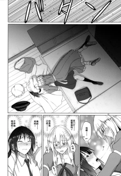 Page 12 of Hifuu Club ga Hitotsu ni Natta Hi